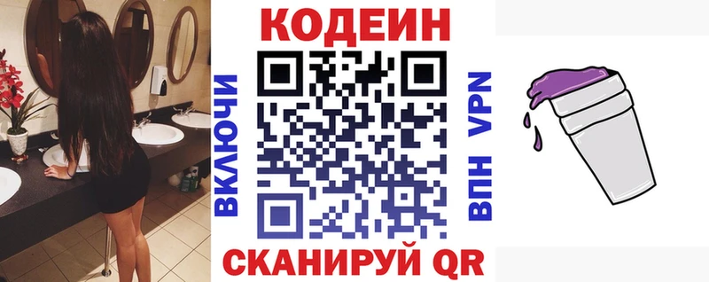 Купить закладки  Сосногорск  Кодеин напиток Lean (лин) 
