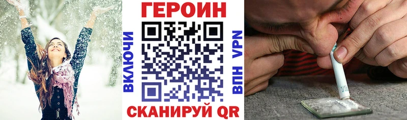 Героин VHQ  Купить  Сосногорск 