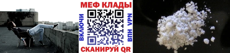 Купить закладки  Сосногорск  Меф VHQ 