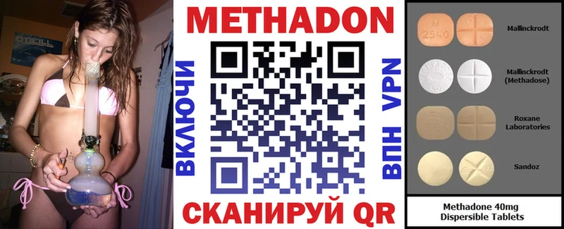 МЕТАДОН VHQ  Купить закладки  Сосногорск 